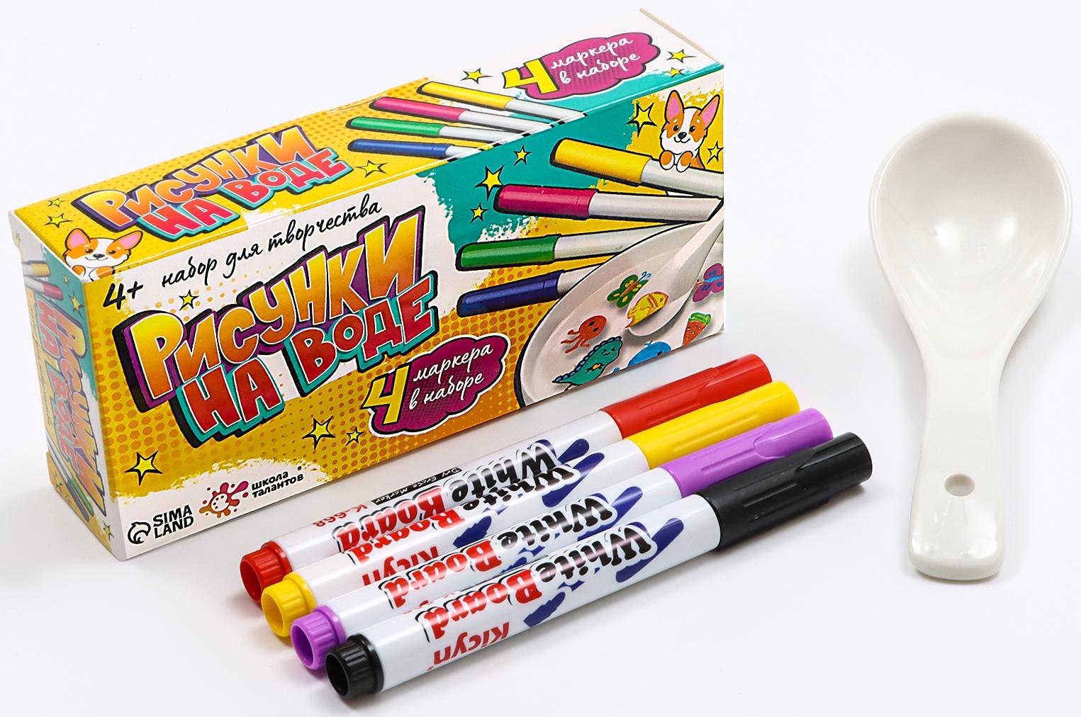 Набор для творчества «Рисунки на воде» 4 маркера