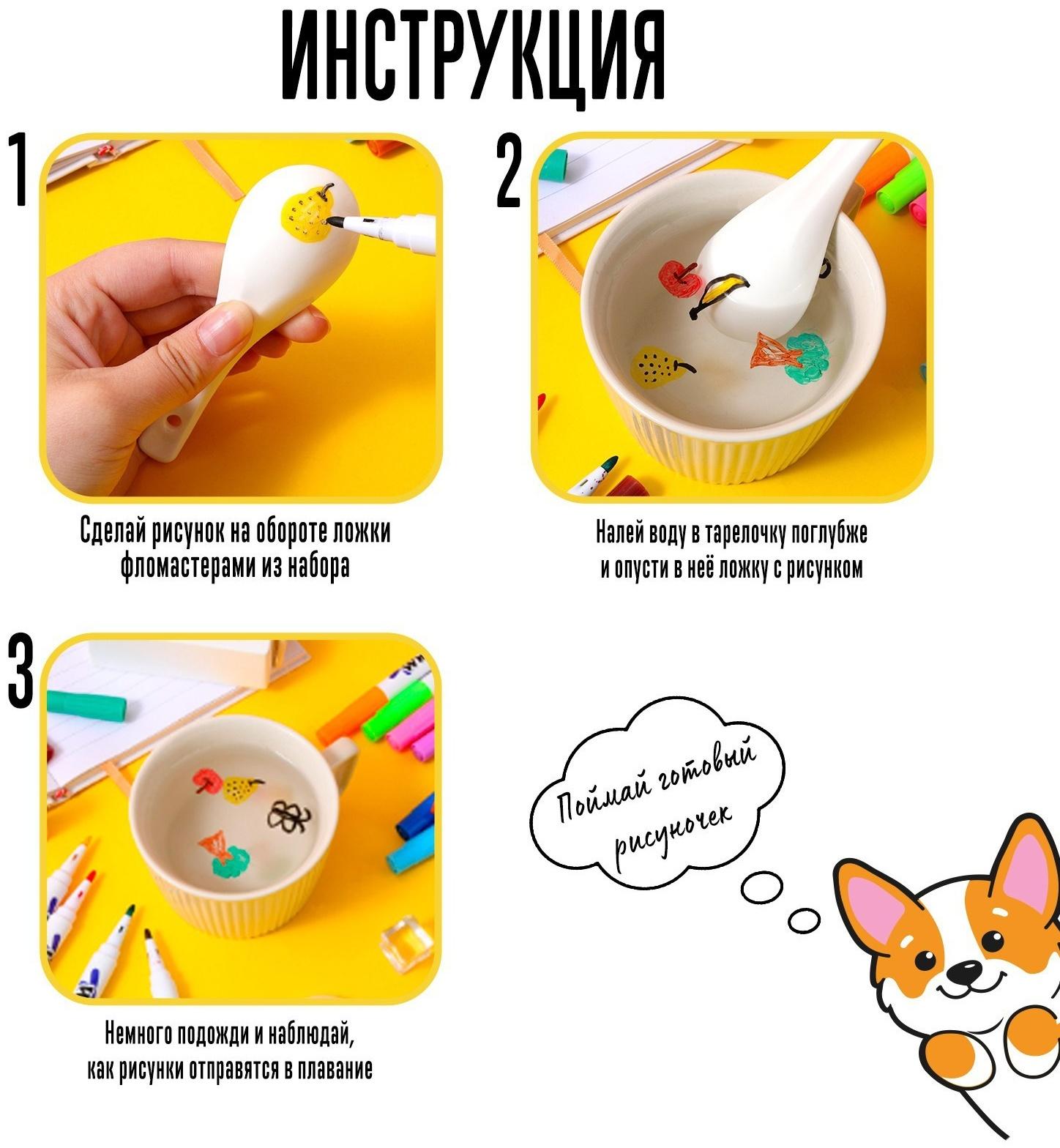 Набор для творчества «Рисунки на воде» 4 маркера