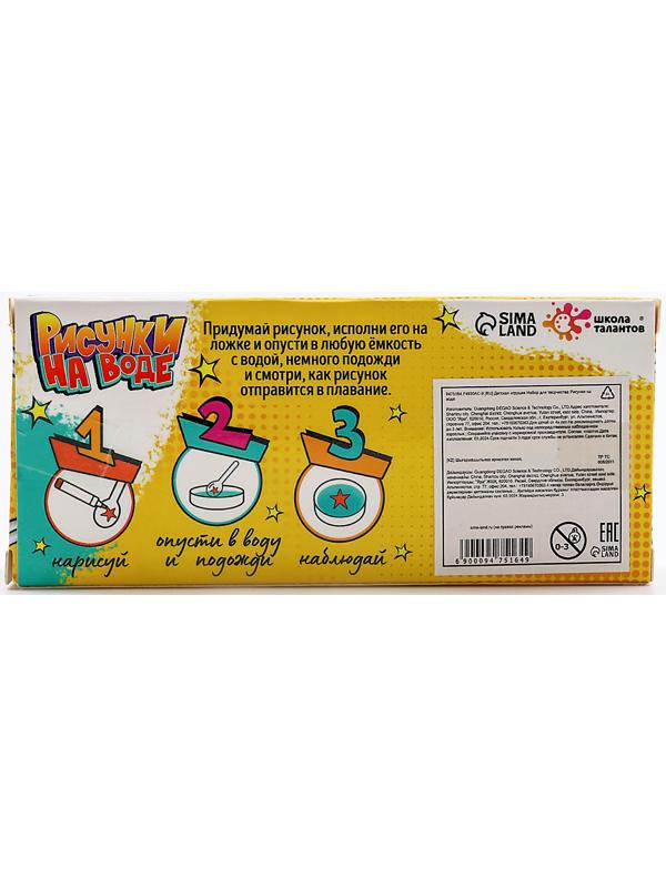 Набор для творчества «Рисунки на воде» 4 маркера