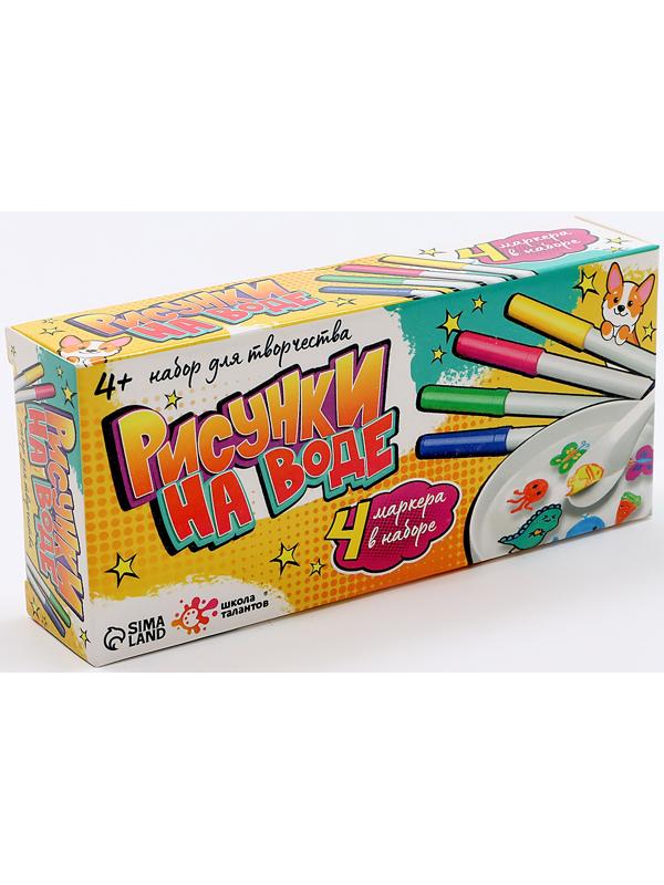 Набор для творчества «Рисунки на воде» 4 маркера