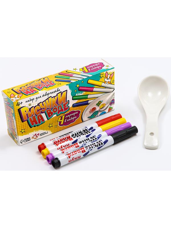 Набор для творчества «Рисунки на воде» 4 маркера