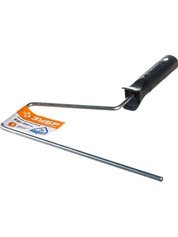 Ручка для валика ЗУБР Стандарт 05683-24, 240 мм, бюгель 6 мм