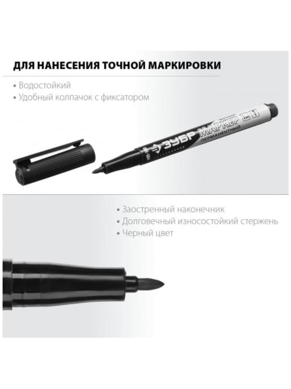 Маркер ЗУБР Профессионал 06320-2, перманентный, заостренный, черный, 1 мм