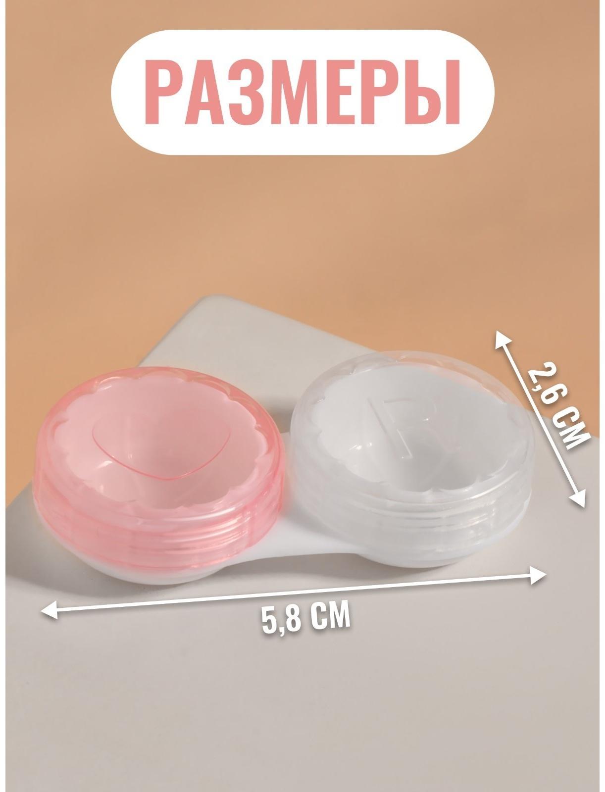 Контейнер для линз «Пастель», 20 шт., МИКС