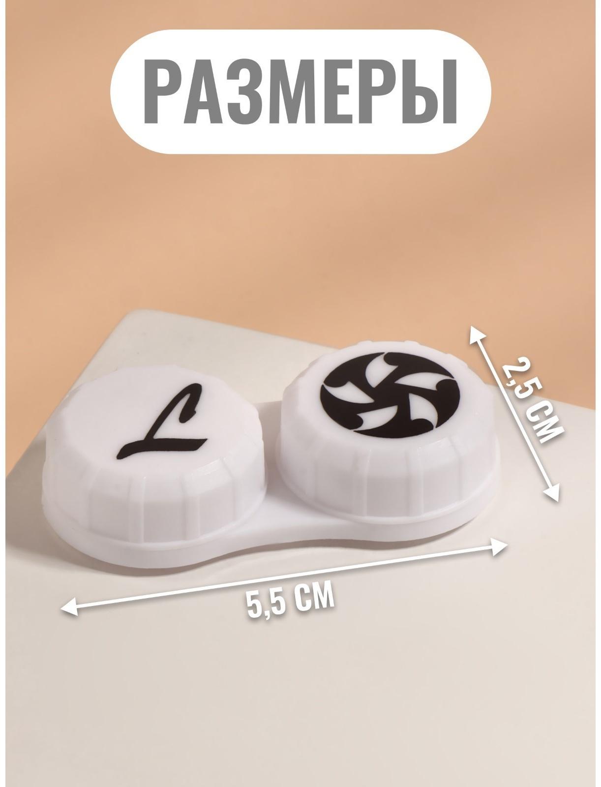 Контейнер для линз, 20 шт., белый