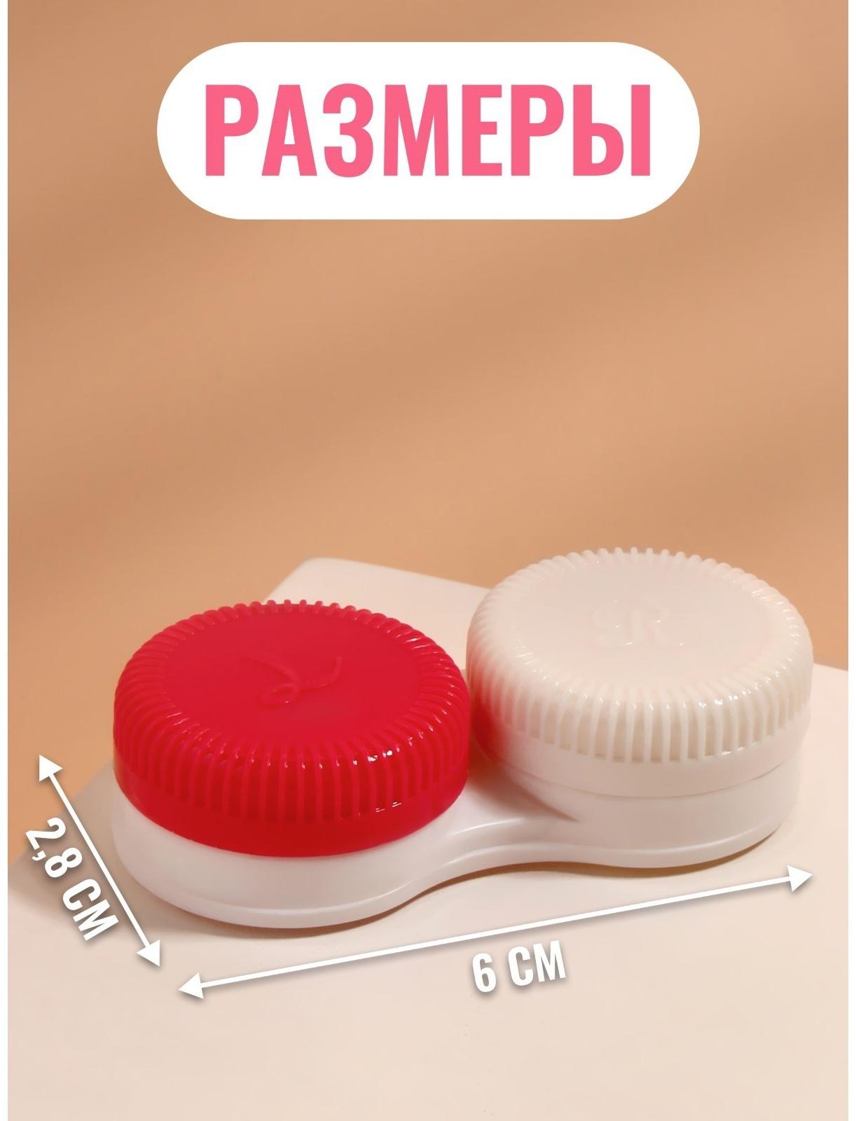 Контейнер для линз «Классика», 20 шт., МИКС