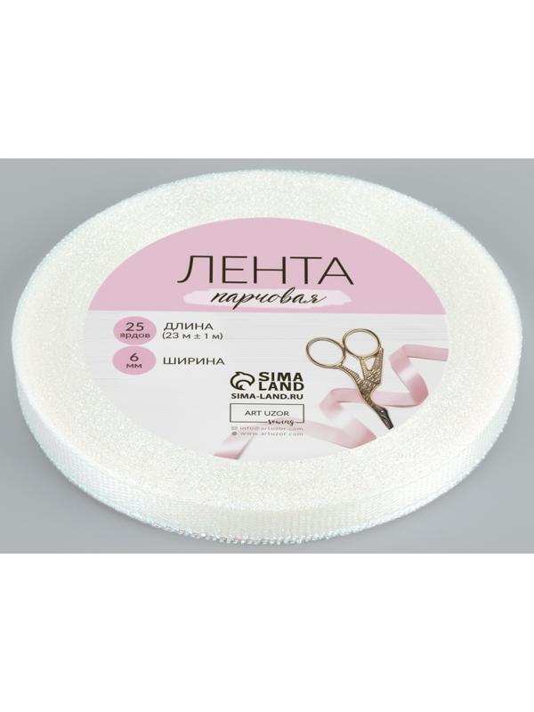 Лента парчовая, 6 мм, 23±1 м, голографическая