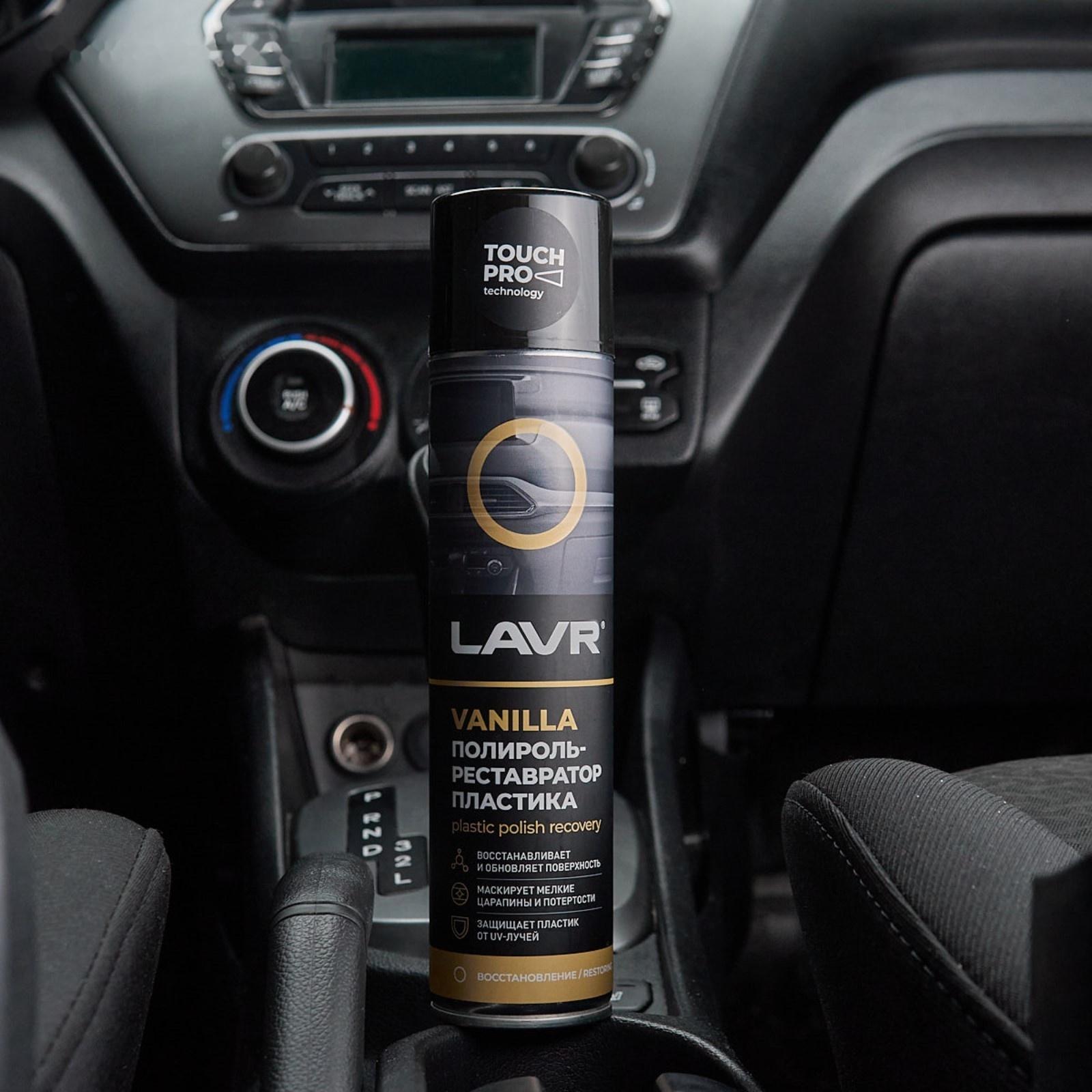 Полироль пластика Lavr, реставратор, 400 мл