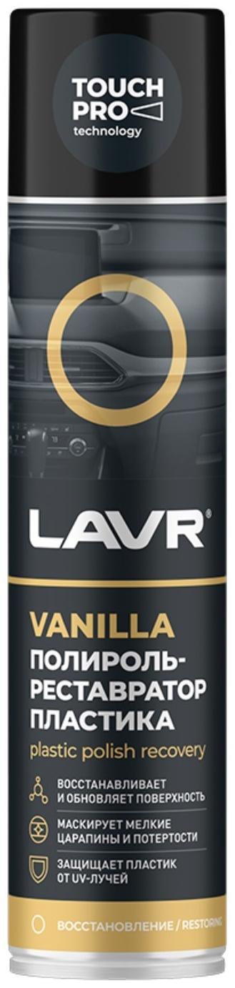 Полироль пластика Lavr, реставратор, 400 мл