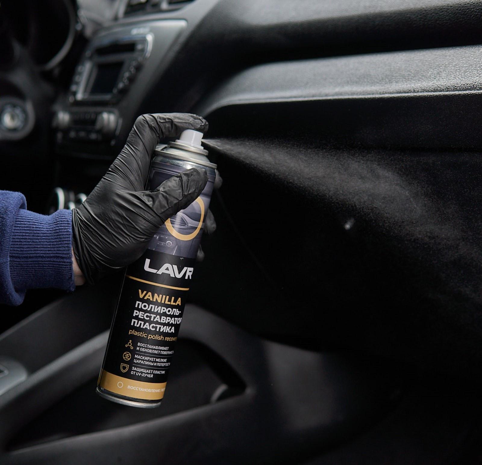 Полироль пластика Lavr, реставратор, 400 мл