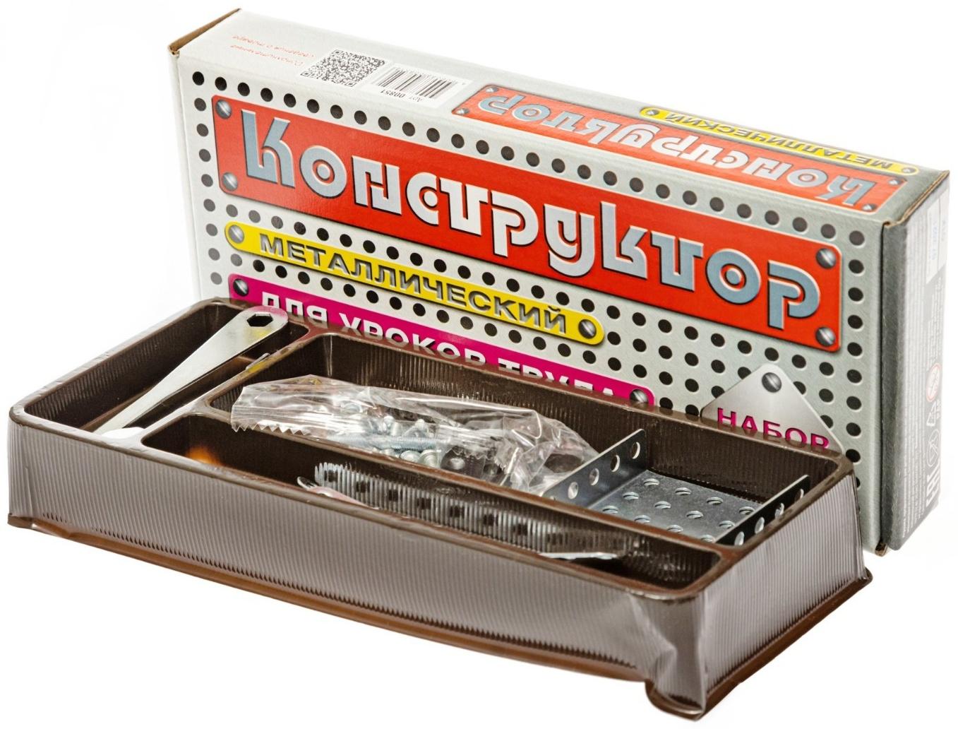 Конструктор металлический для уроков труда № 4, 63 элемента