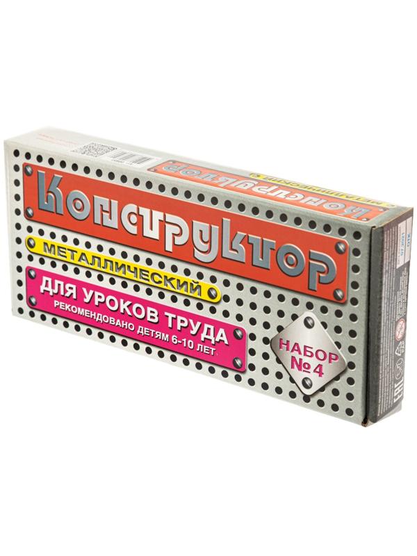 Конструктор металлический для уроков труда № 4, 63 элемента