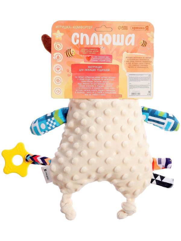 Комфортер для новорожденных «Оленёнок Сплюша», с прорезывателем