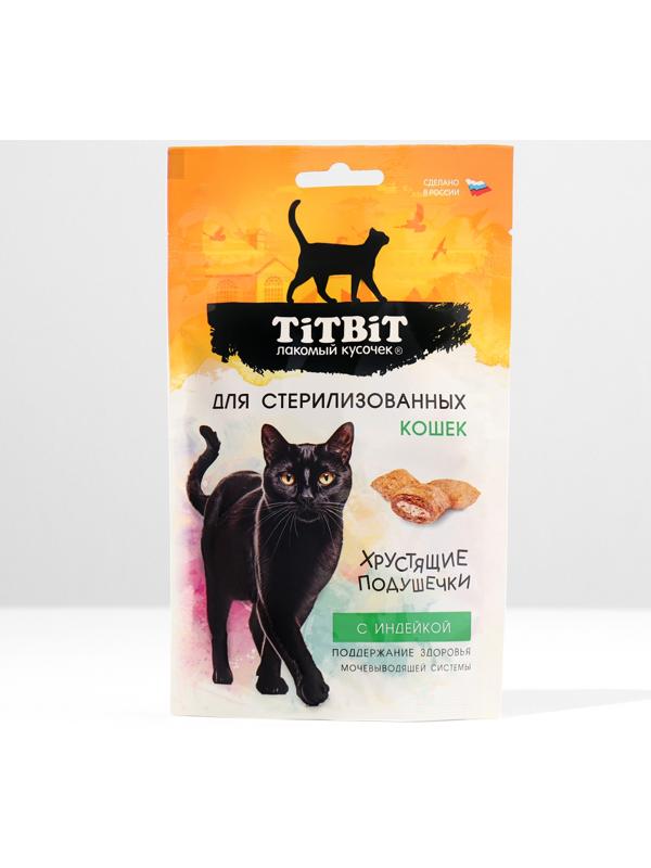 Хрустящие подушечки TitBit для стерилизованных кошек с индейкой, 60 г