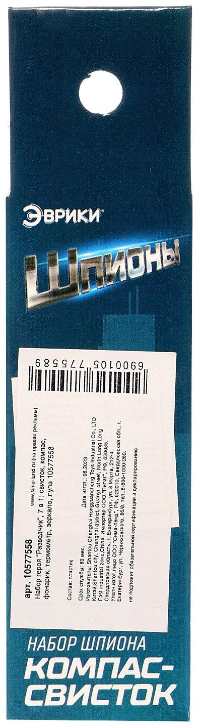 Набор героя «Разведчик», 6 в 1: свисток, компас, фонарик, термометр, зеркало, лупа