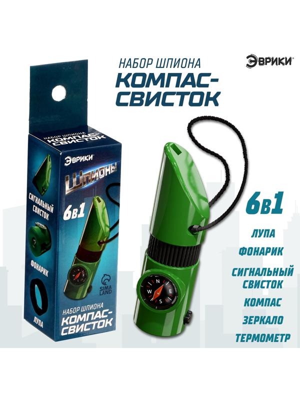 Набор героя «Разведчик», 6 в 1: свисток, компас, фонарик, термометр, зеркало, лупа