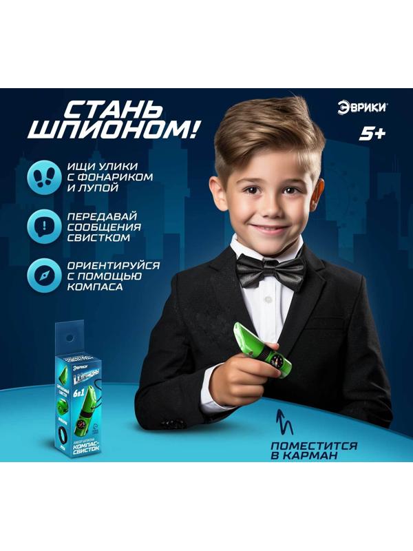 Набор героя «Разведчик», 6 в 1: свисток, компас, фонарик, термометр, зеркало, лупа