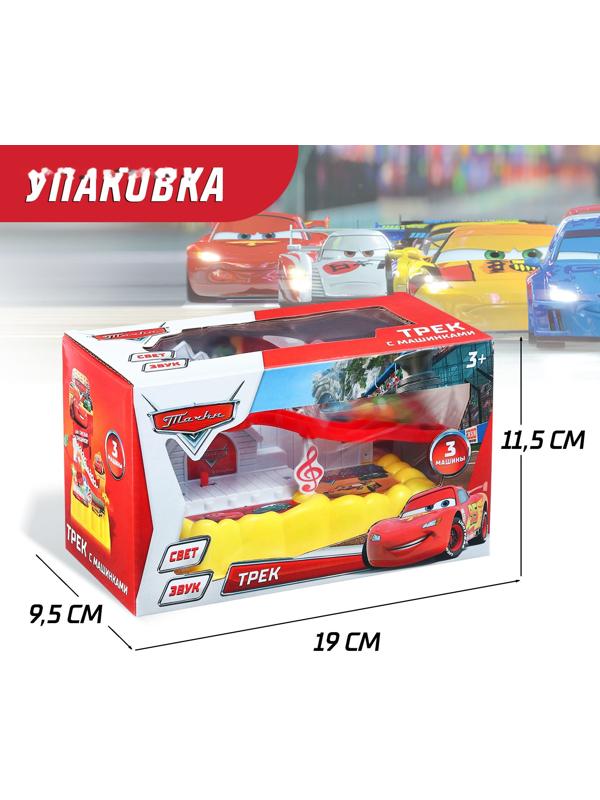 Автотрек «Тачки», 3 машинки, световые и звуковые эффекты, работает от батареек