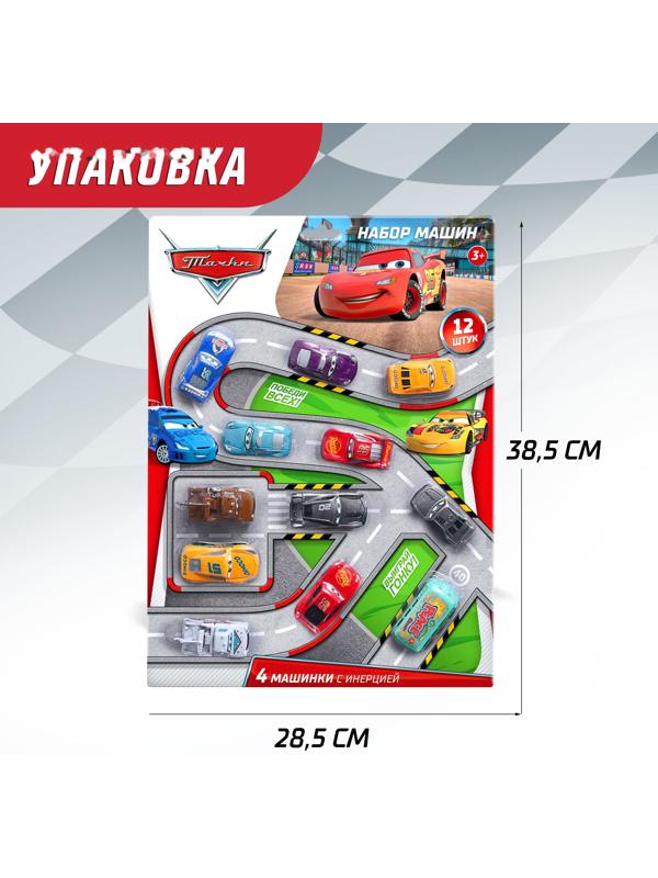 Набор «Тачки», 12 инерционных машин