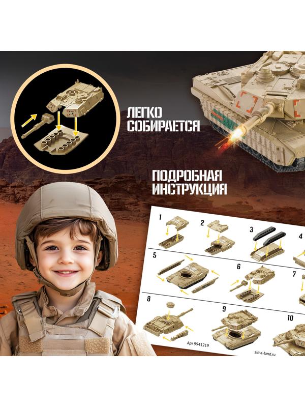 Сборная модель танка «Военная техника», 14 деталей, 6+