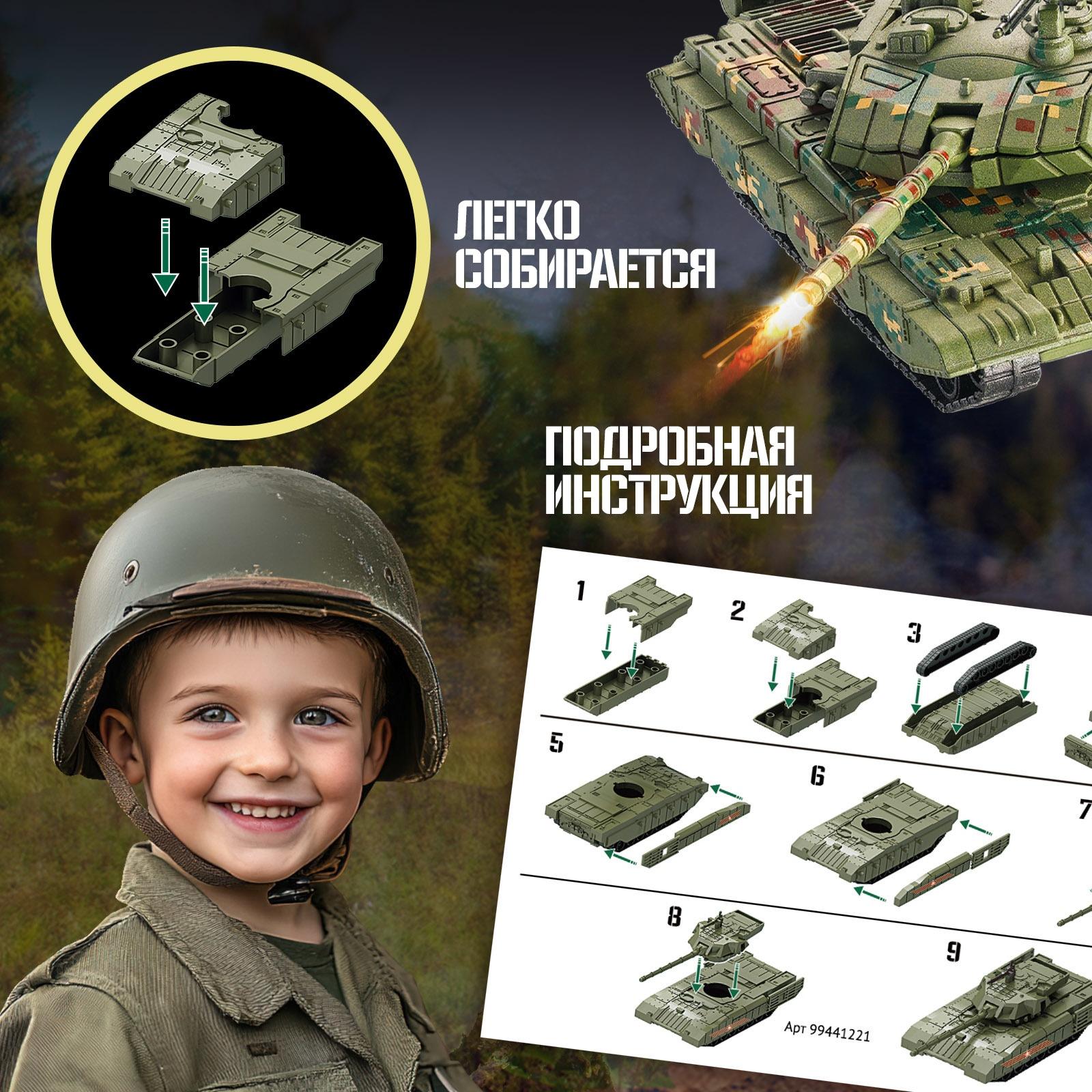 Сборная модель танка «Военная техника», 15 деталей, 6+