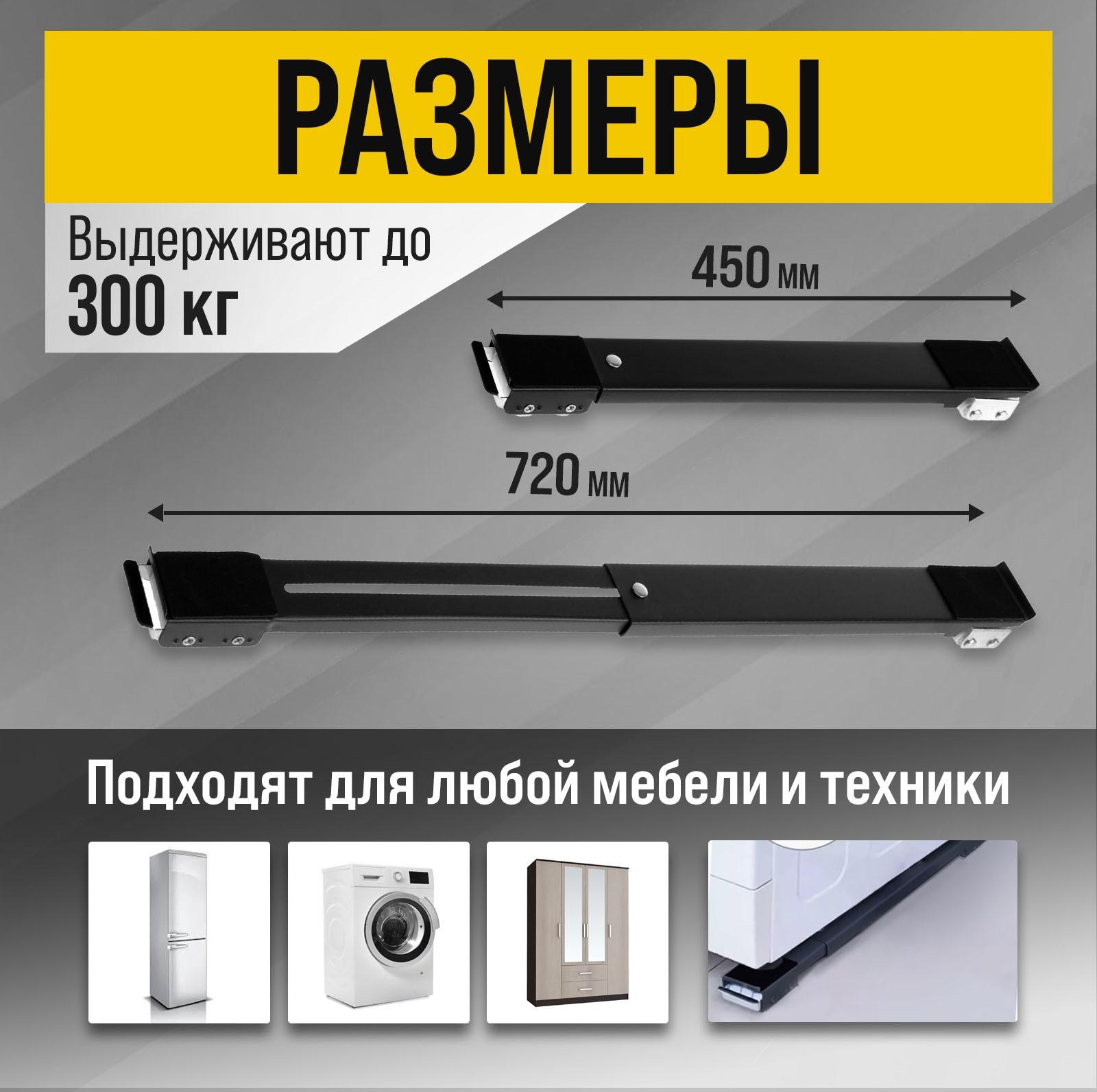 Платформы для перемещения мебели ТУНДРА, поворотные колеса, 450/720 мм, до 300 кг, 2 шт.