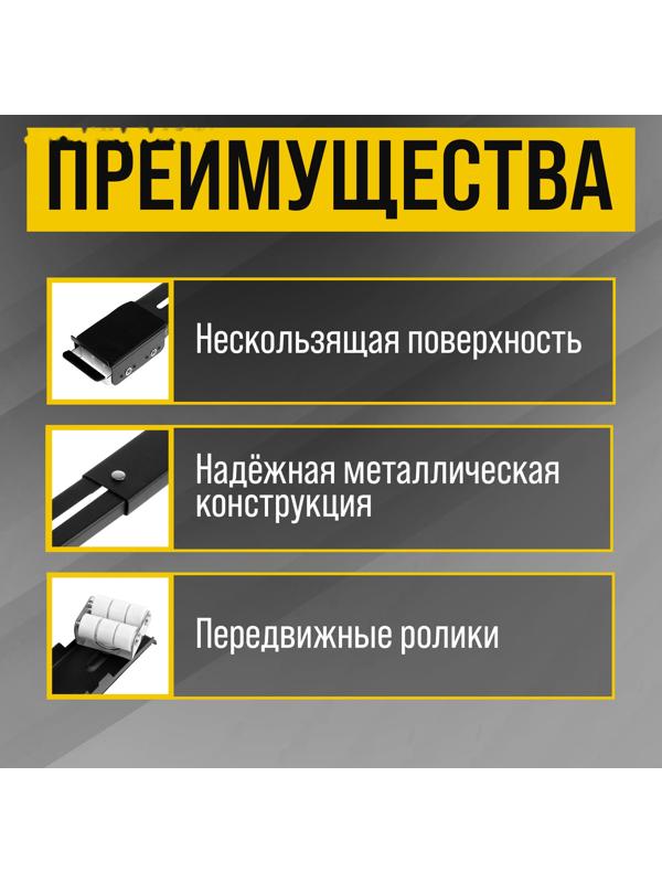 Платформы для перемещения мебели ТУНДРА, поворотные колеса, 450/720 мм, до 300 кг, 2 шт.