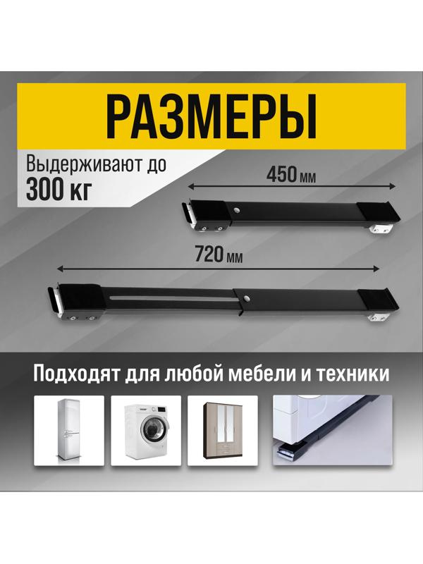 Платформы для перемещения мебели ТУНДРА, поворотные колеса, 450/720 мм, до 300 кг, 2 шт.