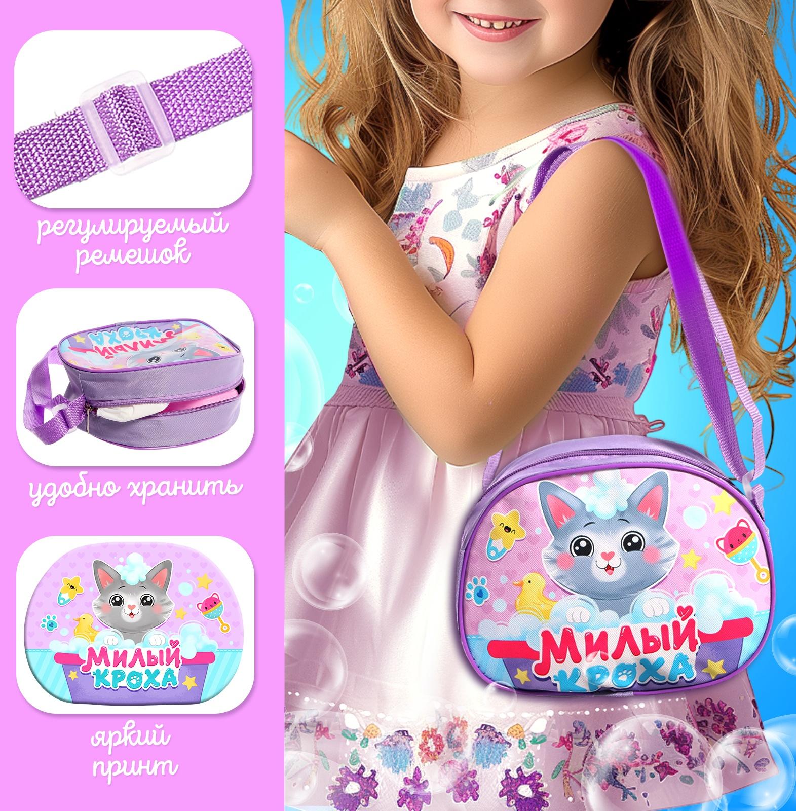 Набор аксессуаров для пупсов «Милый кроха», в сумочке