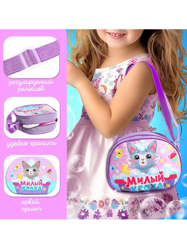 Набор аксессуаров для пупсов «Милый кроха», в сумочке