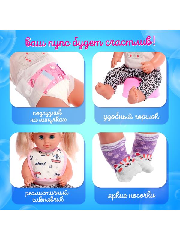 Набор аксессуаров для пупсов «Милый кроха», в сумочке
