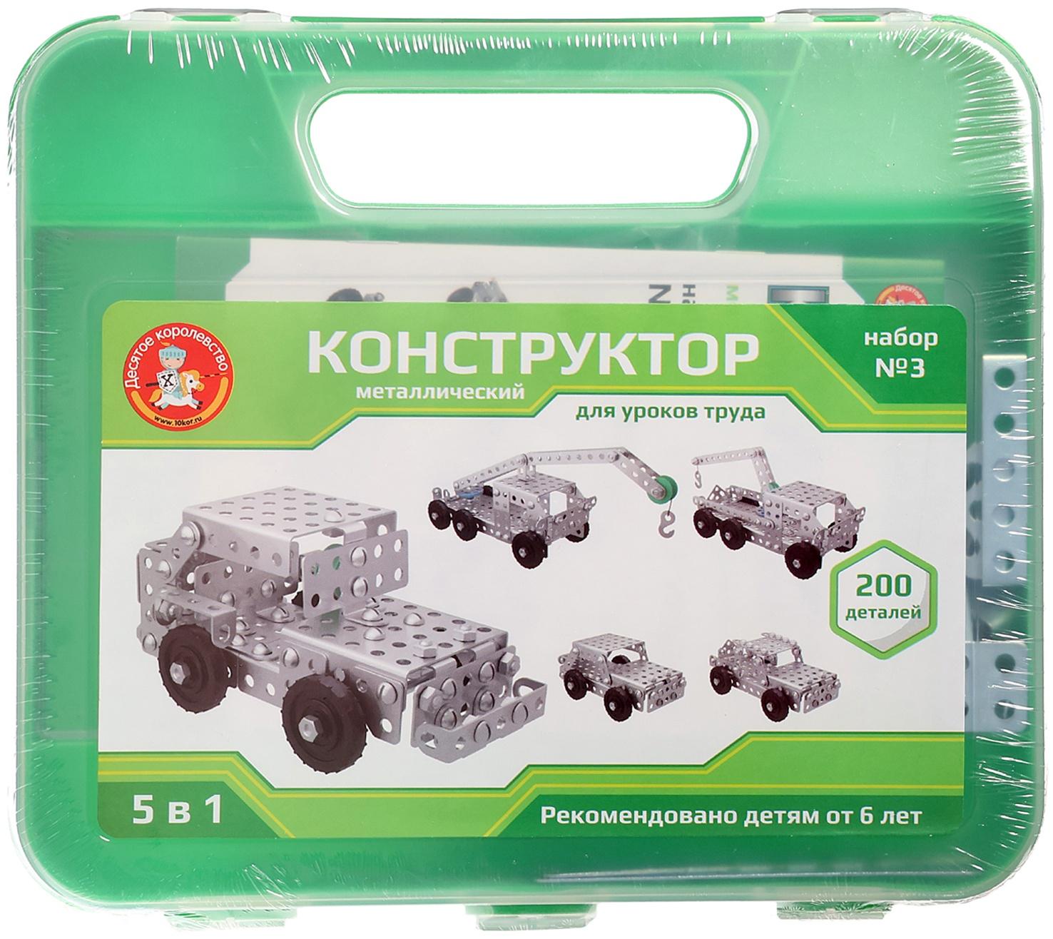 Конструктор металлический для уроков труда «Юный инженер», 200 деталей