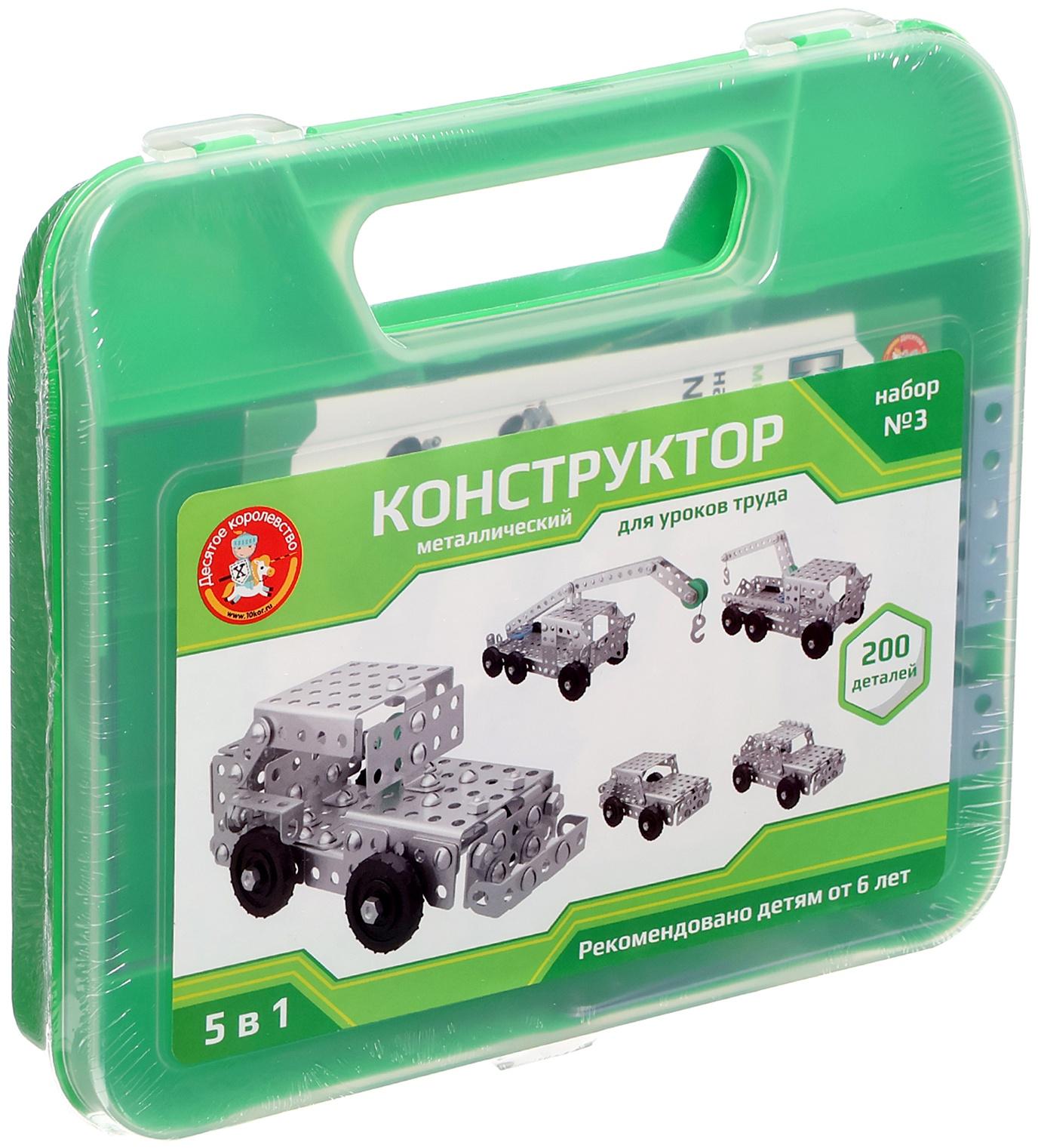 Конструктор металлический для уроков труда «Юный инженер», 200 деталей