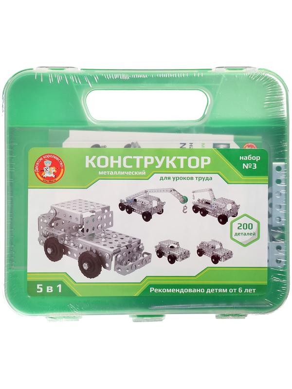 Конструктор металлический для уроков труда «Юный инженер», 200 деталей