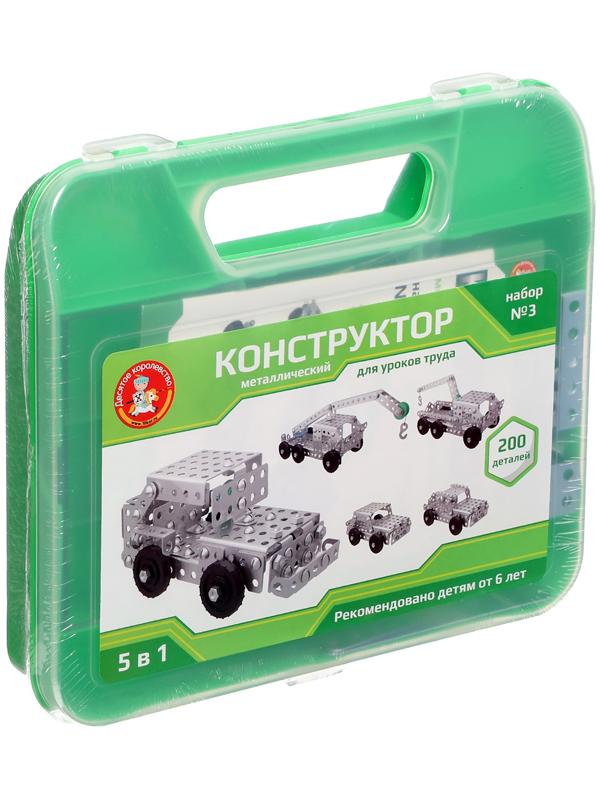 Конструктор металлический для уроков труда «Юный инженер», 200 деталей