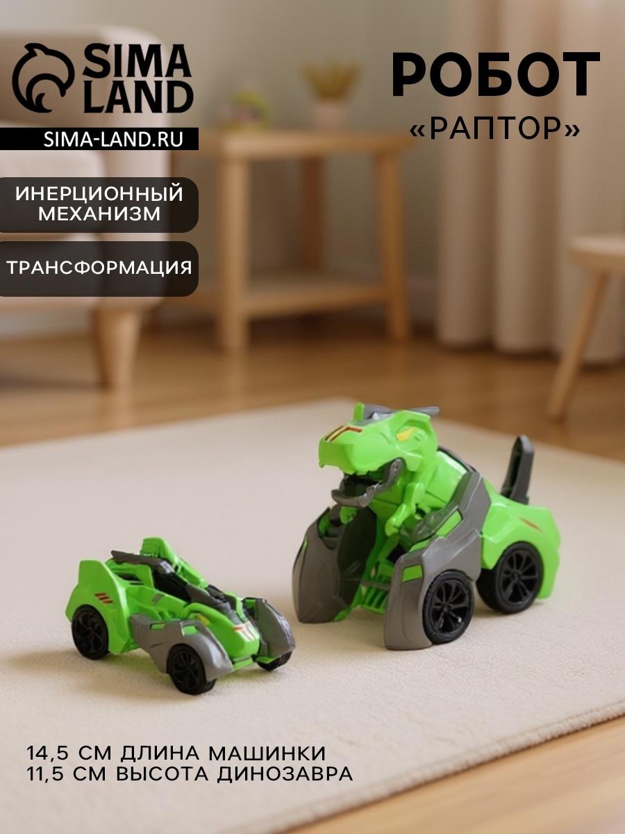 Робот «Раптор», инерционный, трансформируется, цвет зелёный