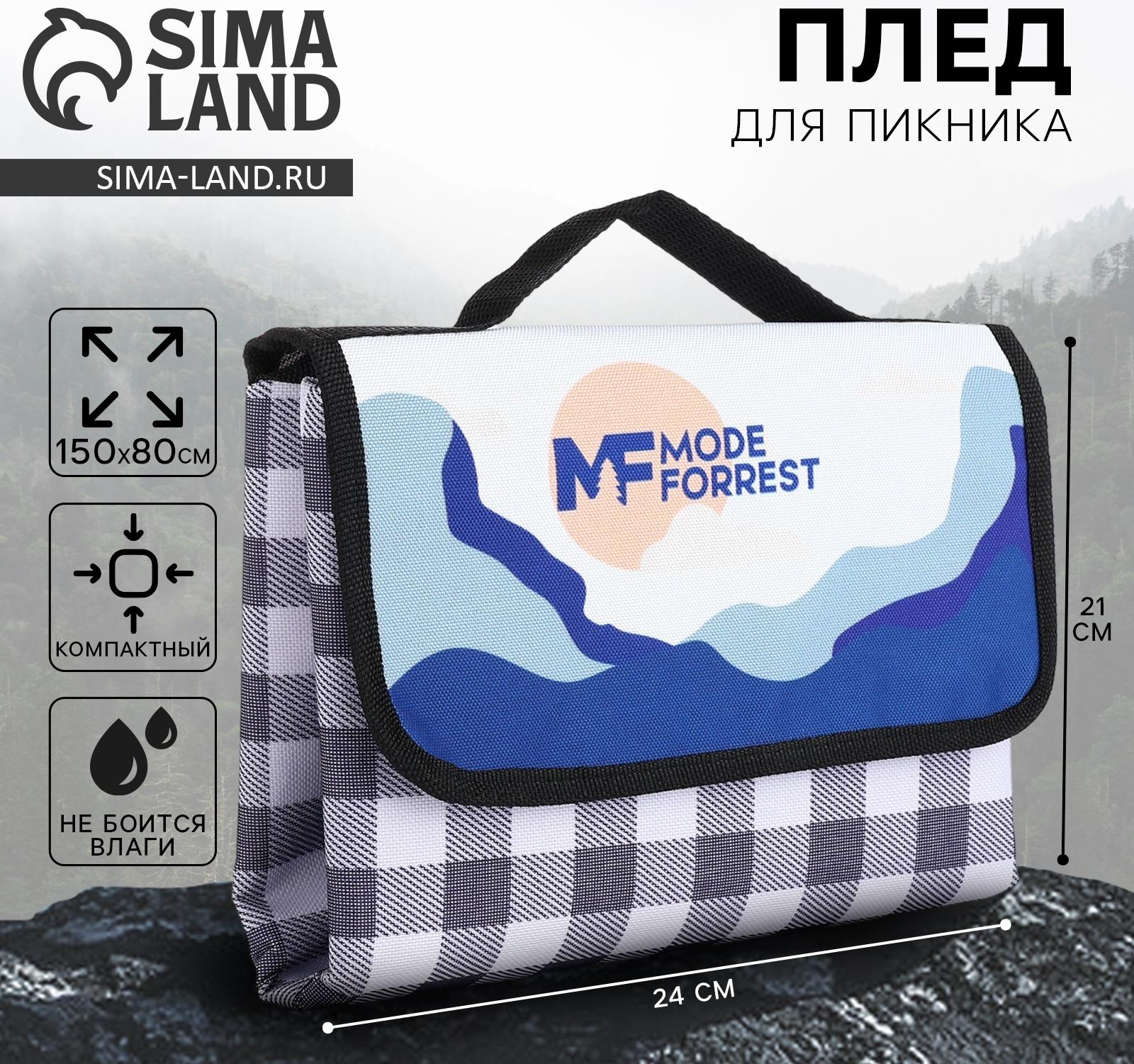 Пляжный коврик, плед для пикника MODE FORREST, 150×80 см