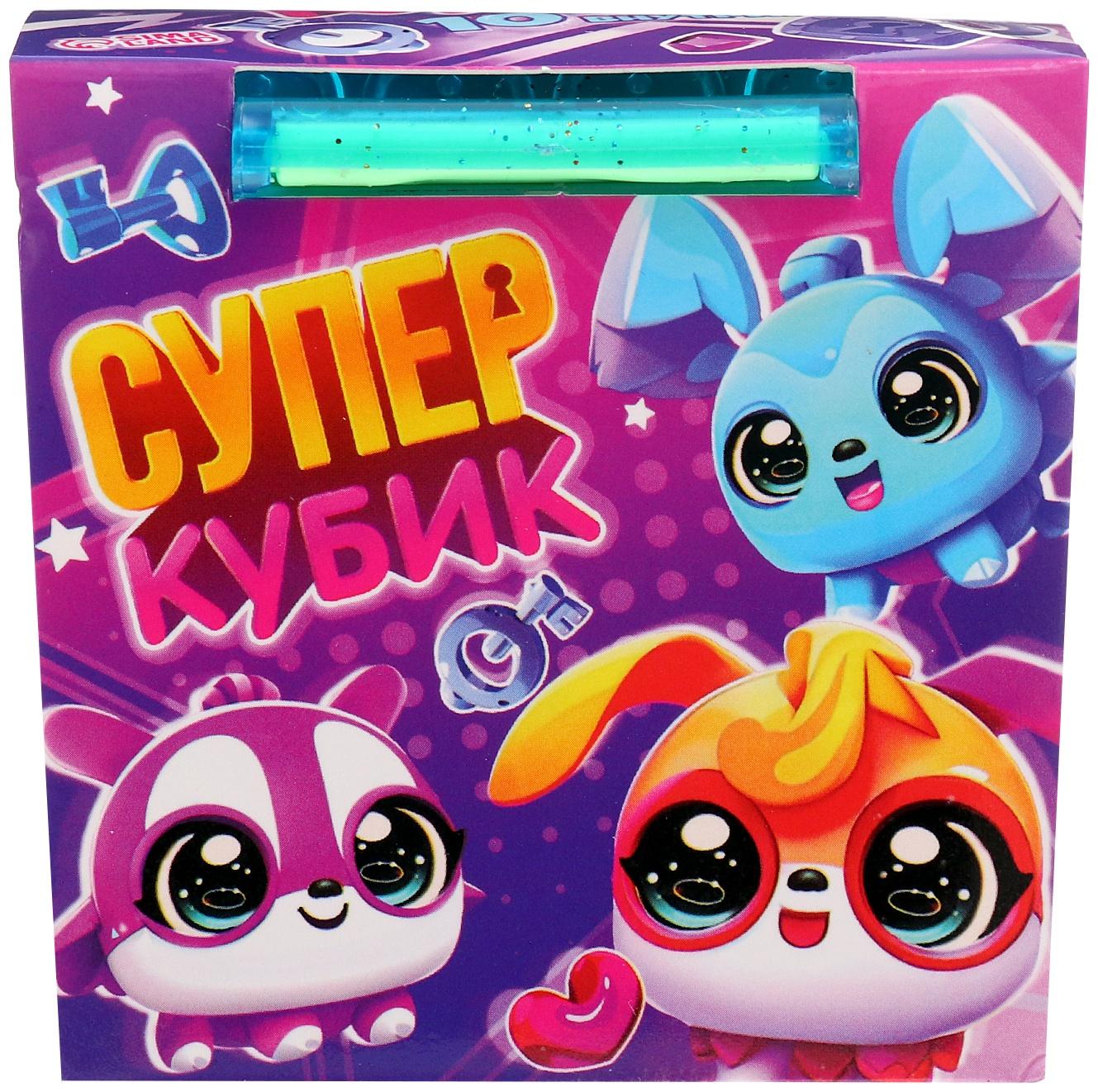 Игрушка-сюрприз «Супер-кубик», МИКС