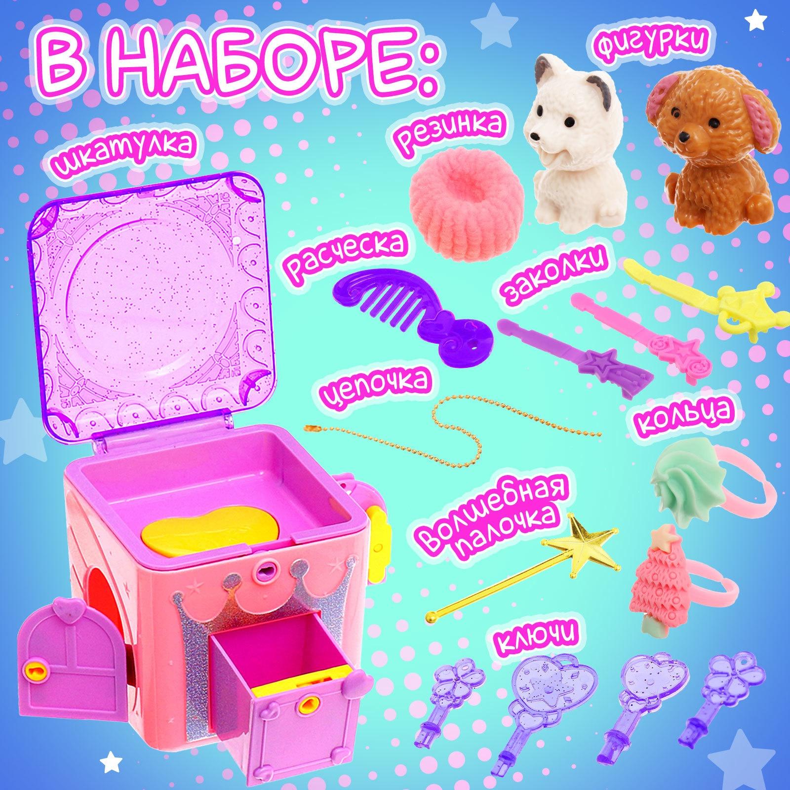 Игрушка-сюрприз «Супер-кубик», МИКС