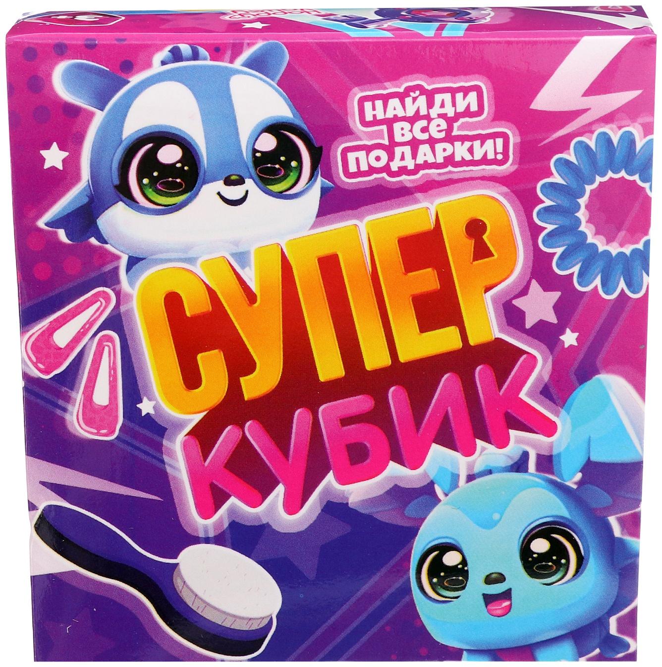 Игрушка-сюрприз «Супер-кубик», МИКС