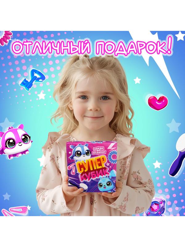 Игрушка-сюрприз «Супер-кубик», МИКС