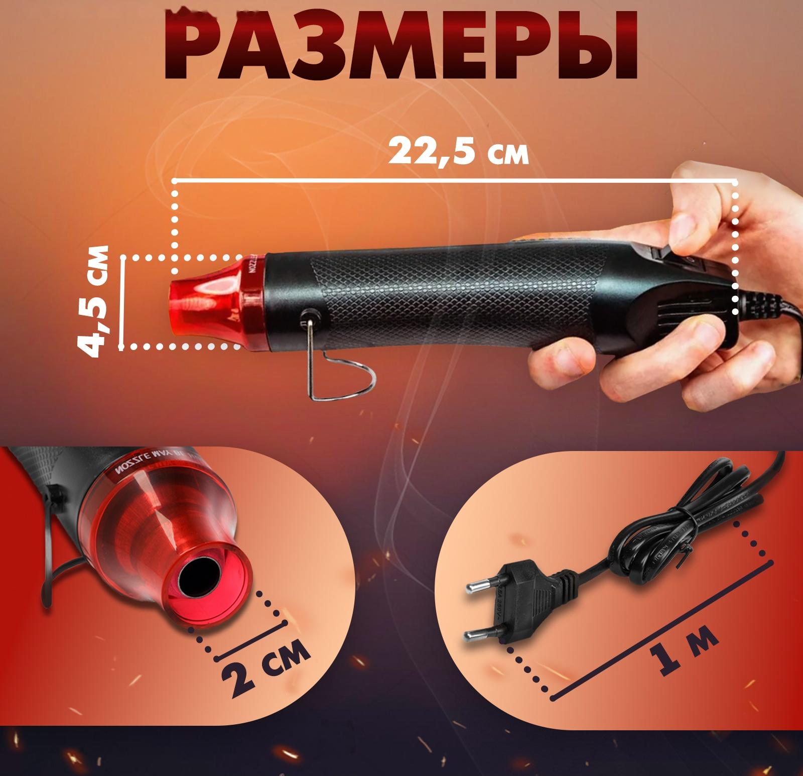 Мини-фен ТУНДРА, 220 В, 300 Вт, 200 °С