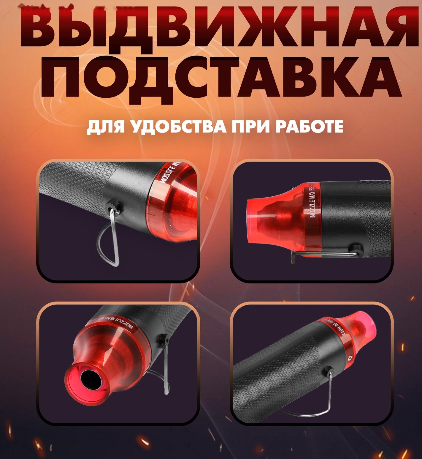 Мини-фен ТУНДРА, 220 В, 300 Вт, 200 °С