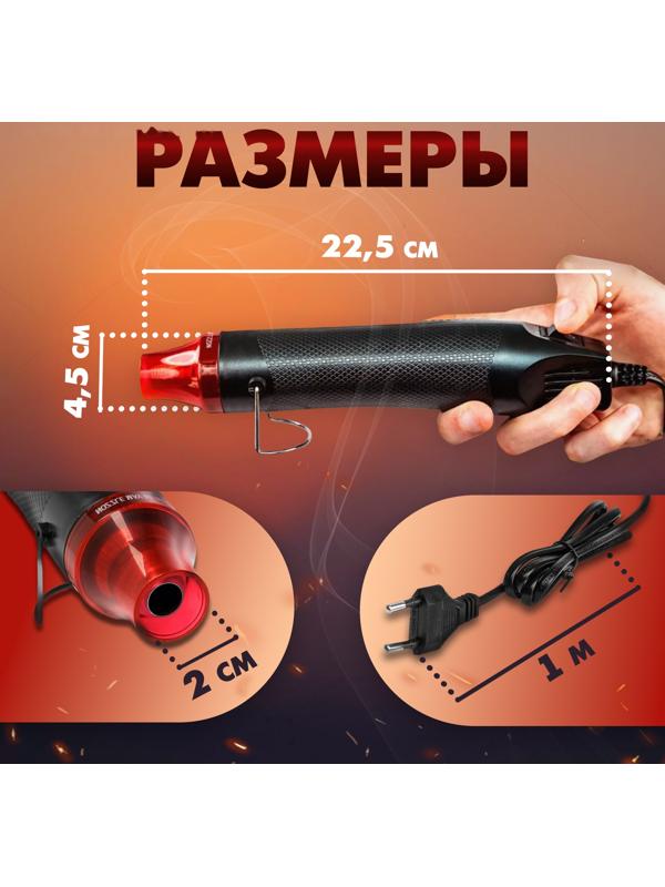 Мини-фен ТУНДРА, 220 В, 300 Вт, 200 °С