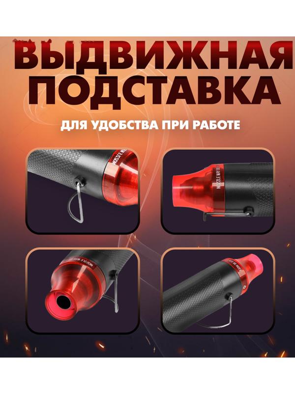 Мини-фен ТУНДРА, 220 В, 300 Вт, 200 °С