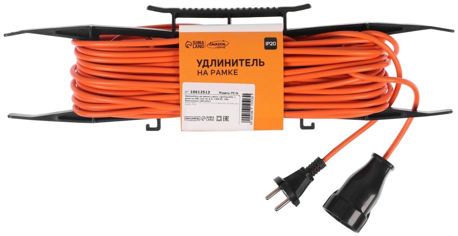 Удлинитель на рамке Luazon Lighting ECO, 1 розетка, ПВС 2×0.75, 6 А, 1300 Вт, IP 20, 20 м, Оранжевый