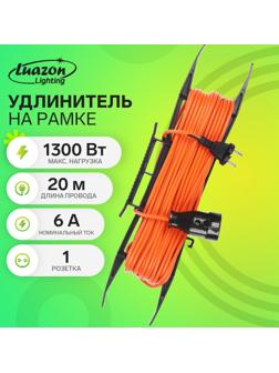 Удлинитель на рамке Luazon Lighting ECO, 1 розетка, ПВС 2×0.75, 6 А, 1300 Вт, IP 20, 20 м, Оранжевый