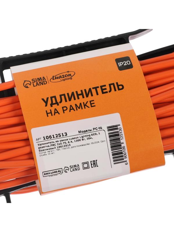 Удлинитель на рамке Luazon Lighting ECO, 1 розетка, ПВС 2×0.75, 6 А, 1300 Вт, IP 20, 20 м, Оранжевый