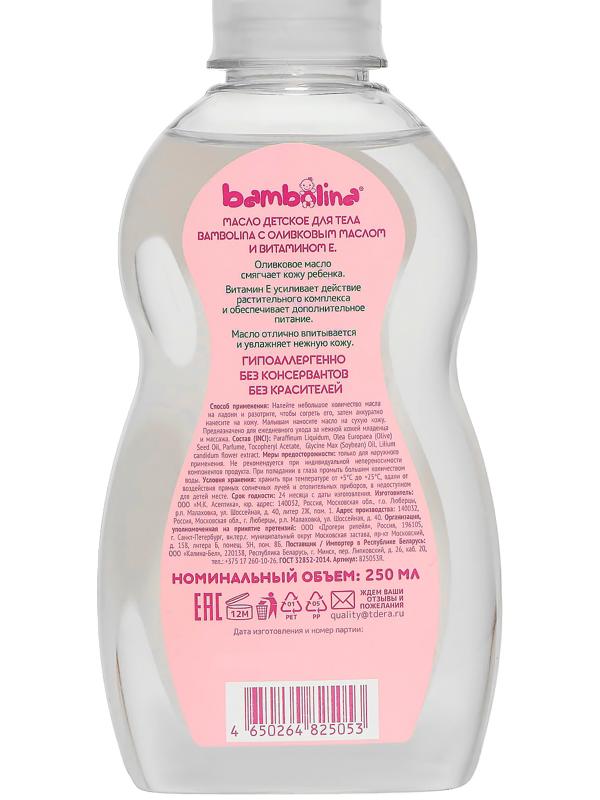 Масло для тела Bambolina для детей с витамином Е, 250 мл