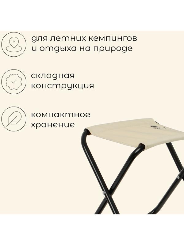 Стул туристический maclay, складной, 24×21×25 см, бежевый